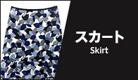 アンタイトル スカート