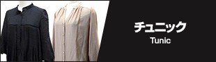 アンタイトル チュニック