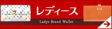 中古 レディース 財布