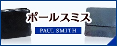 エルメスの中古メンズ財布